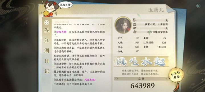 所以说要远离男人截图