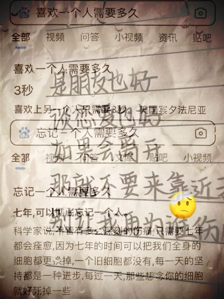 心里还有他/她的位置吗截图