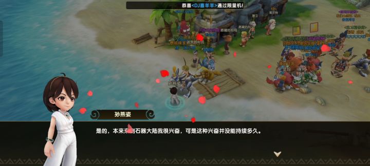 遇见新石代,年轻无极限截图