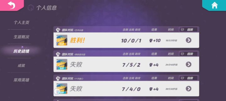 贾巴里3v3十杀时刻:对面挂机才是我的队友截图
