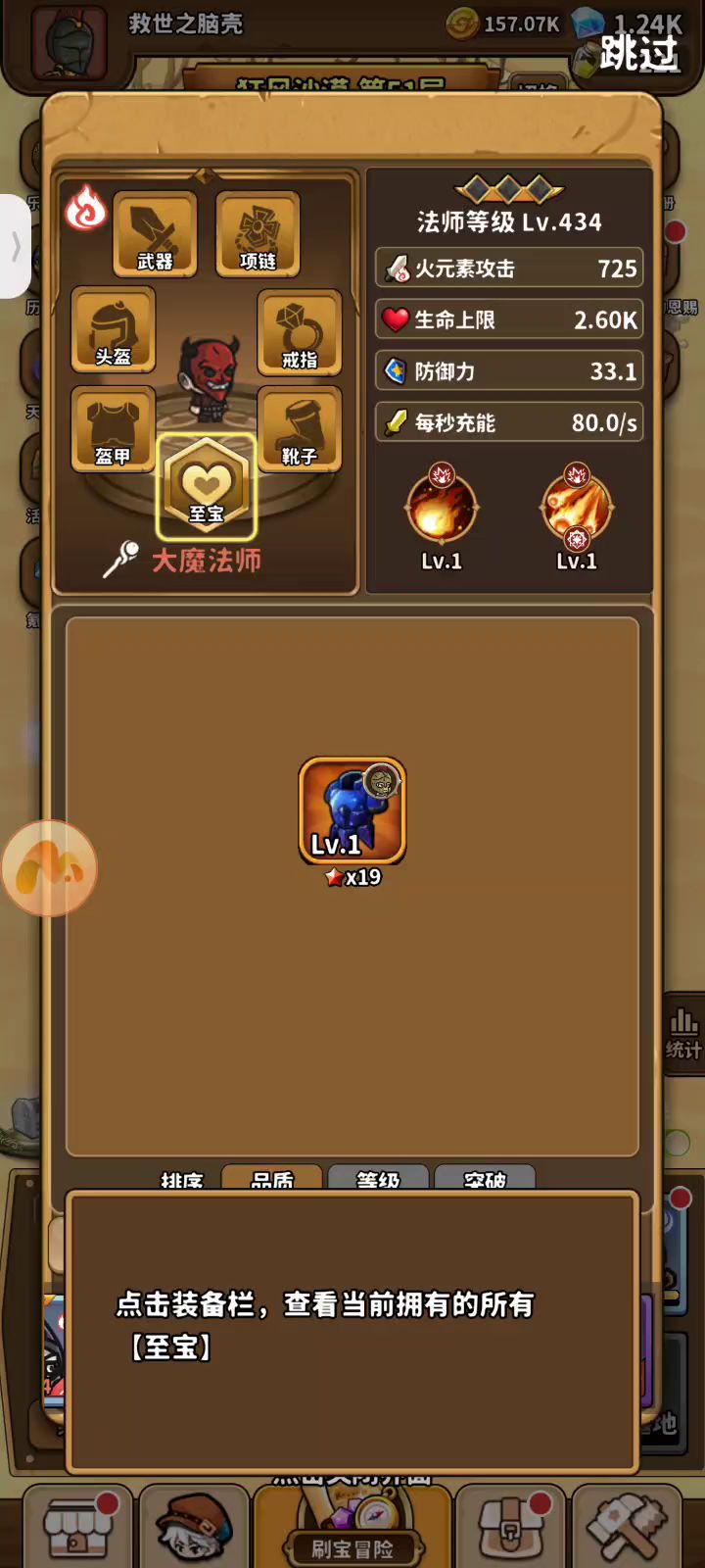 我的至宝怎么用不了截图