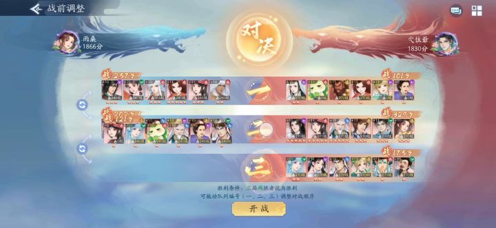 这地榜就是田忌赛马截图