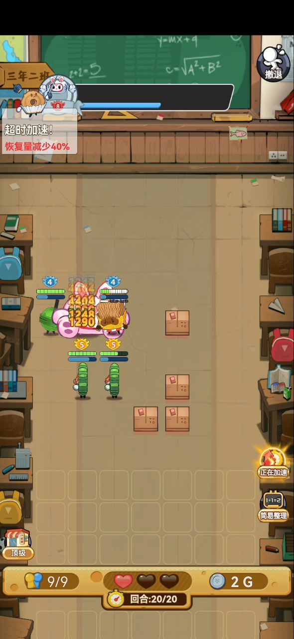 混沌第五章,兔子boss9星视频截图