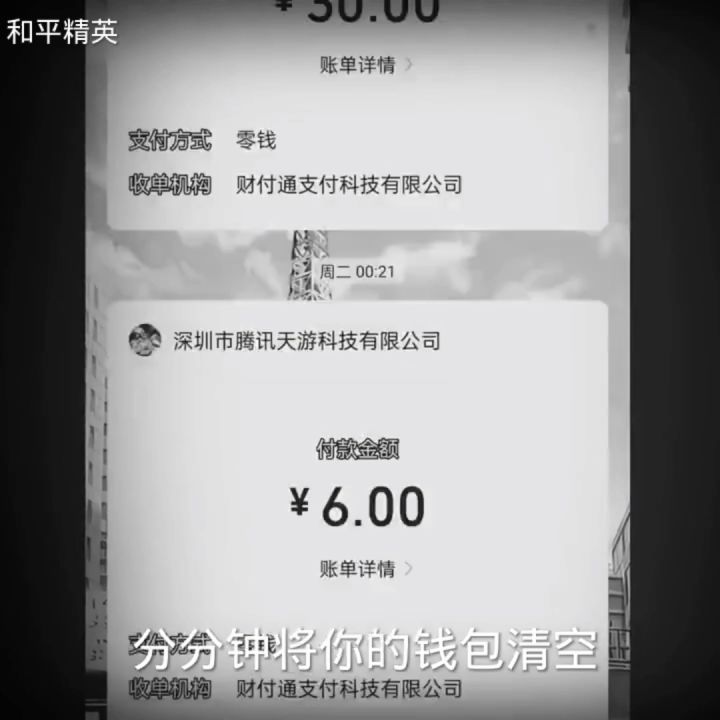 和平精英截图