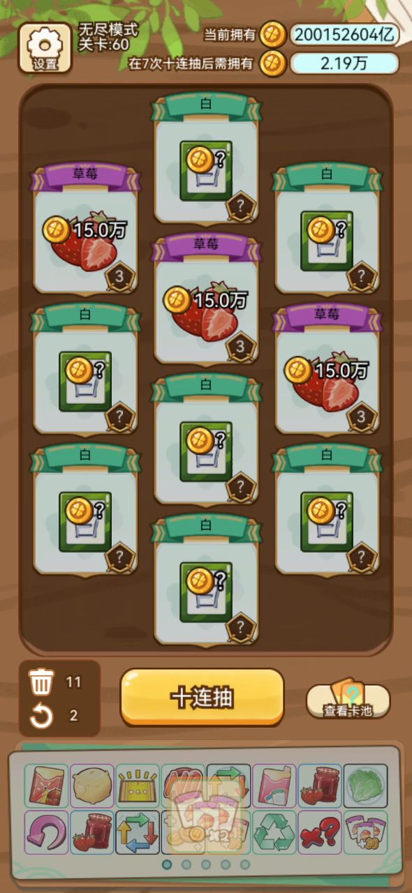 草莓333截图