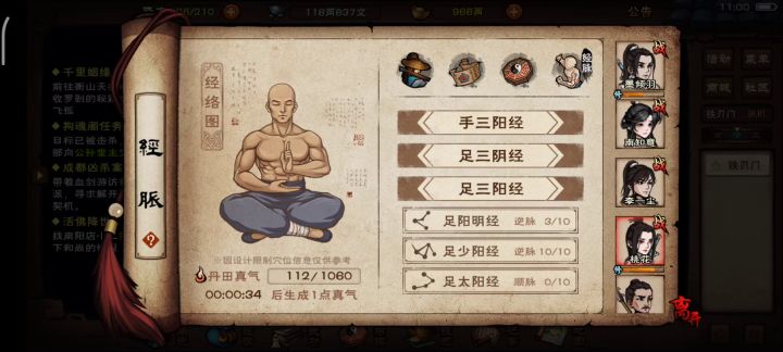 来看看平民该如何过70级铁刀门吧，别在等到80级了截图