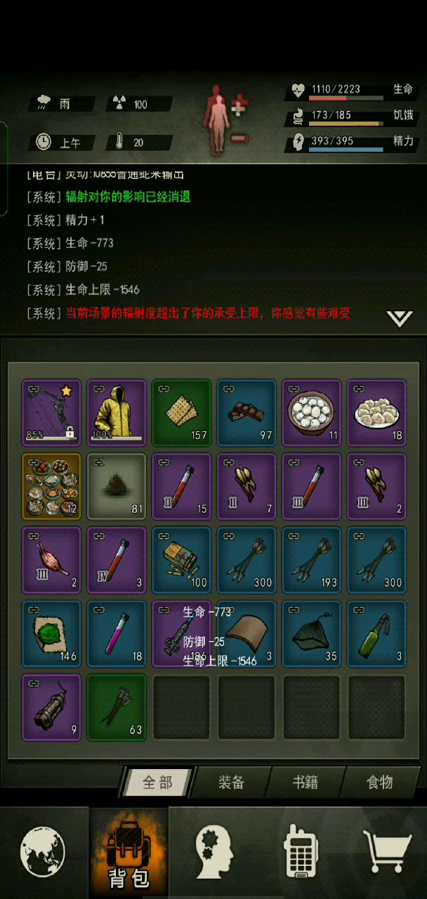 母巢我来了截图