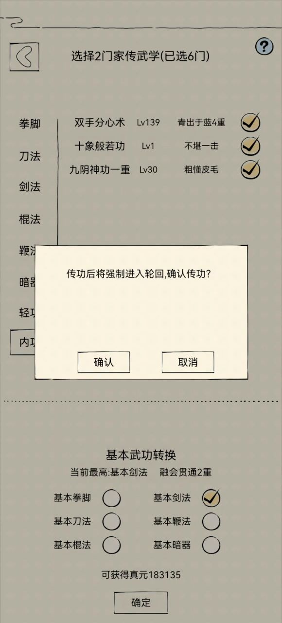 轮回了,补发一下截图