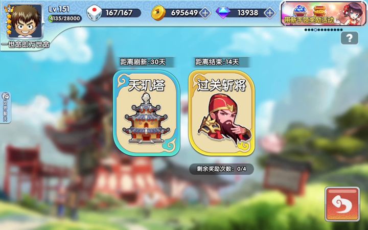 世界BOSS过关斩将活动全·攻略奖励展示！截图