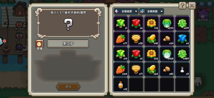安的剧情(1)截图