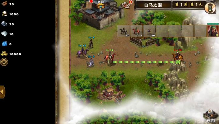 白马之围截图