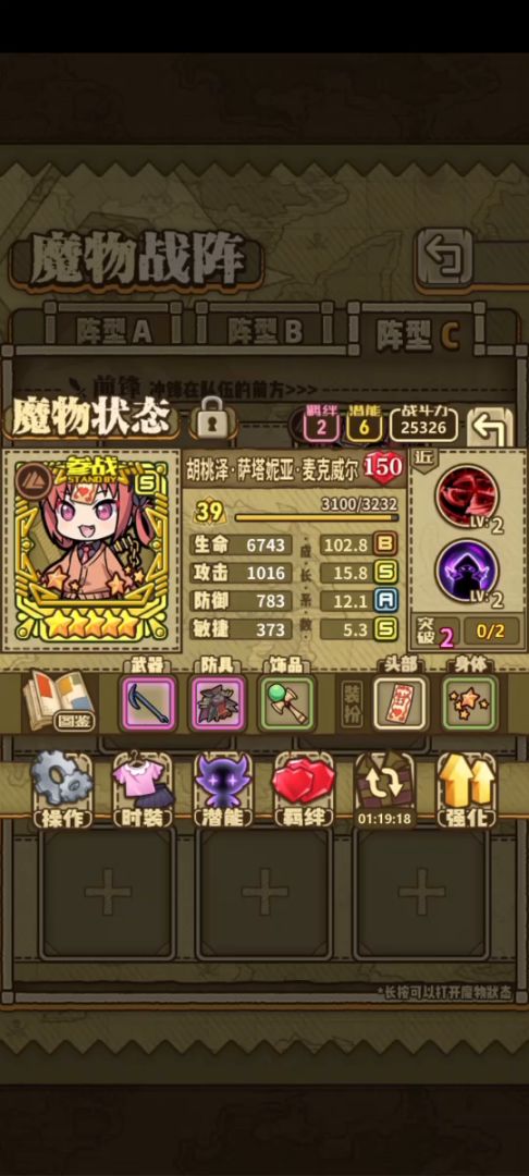 胡桃泽攻速与CD方案实战对比(单人篇)截图