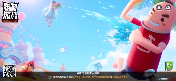 关键时刻截图