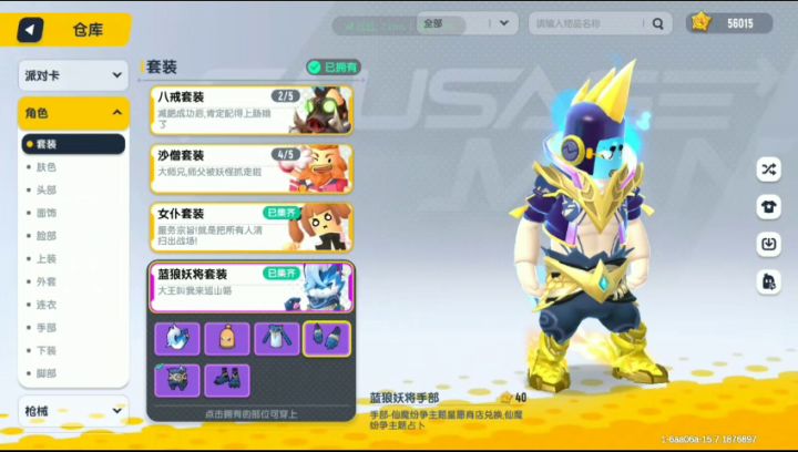 我的手怎么变粗了截图