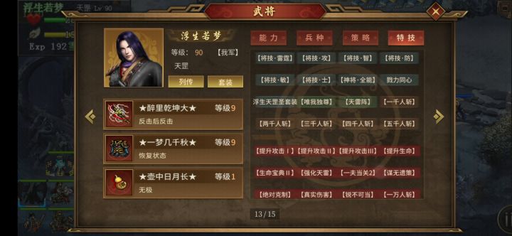 浮生府bug截图