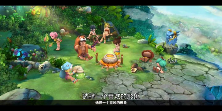 新石器时代新手试玩截图