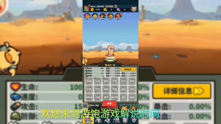 虫虫大作战"新游安利"截图
