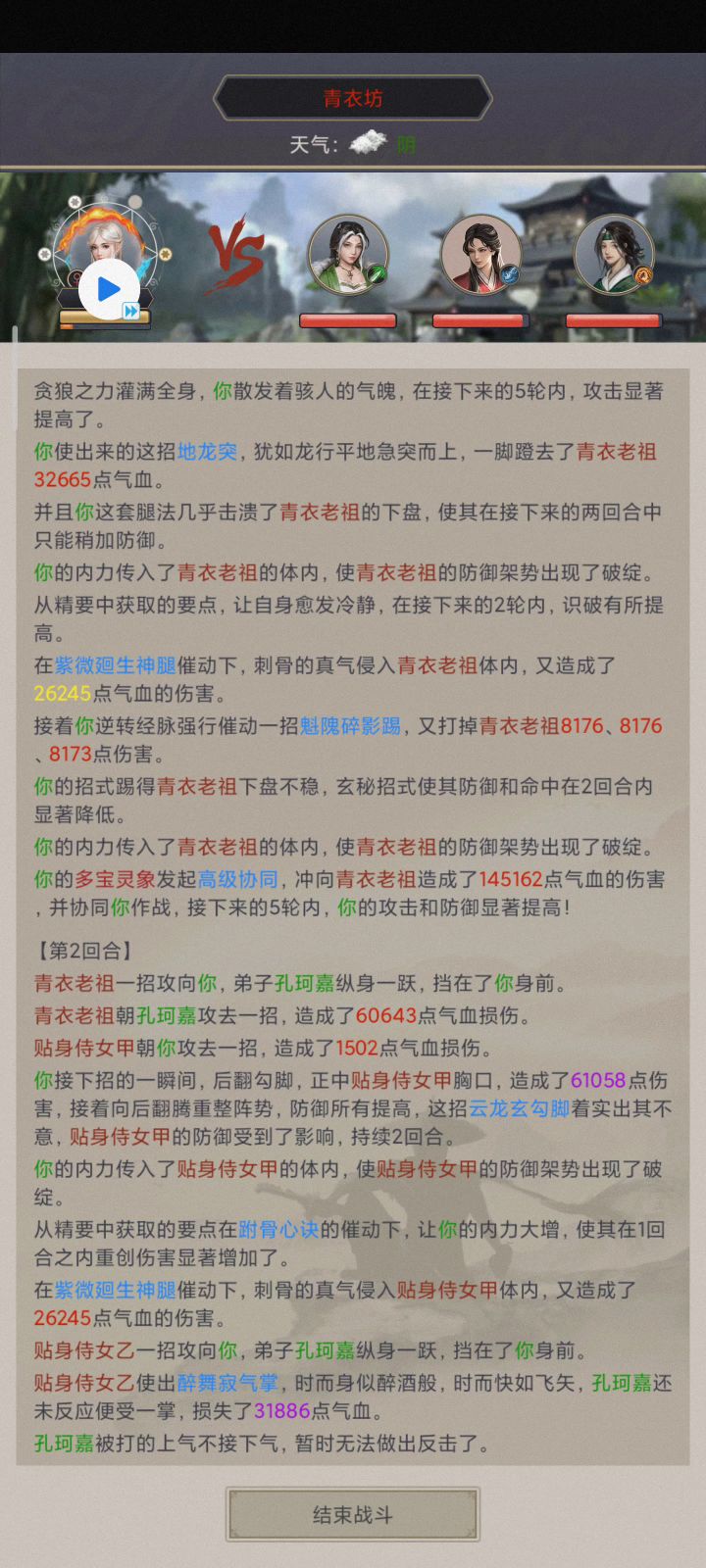 玩了这么久，想润了截图