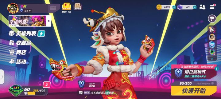 芝士什么武器截图