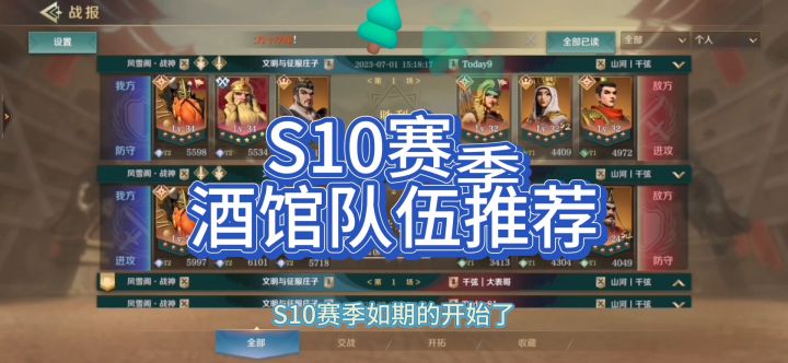 文明与征服S10赛季，酒馆英雄还不知道选谁？怎么配？赶紧来看截图