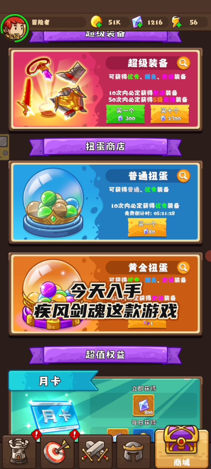 《疾风剑魂》测试服!截图