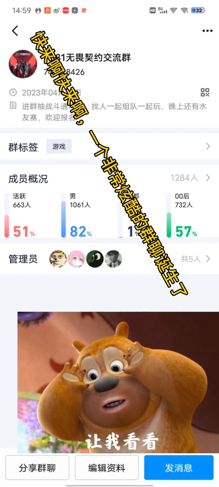 这是一个宣传群聊的视频(悲伤)截图