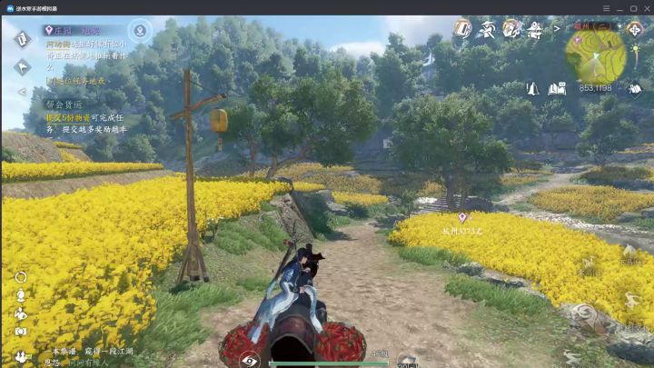 【逆水寒手游】我的“祥瑞坐骑”截图