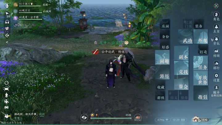 逆水寒手游宝石镶嵌最全攻略截图