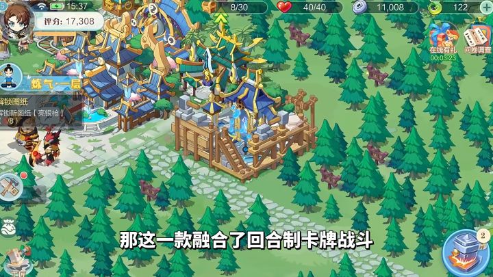 游戏推荐：回合制卡牌模拟经营手游，《仙宗大掌门》在修仙界经商截图