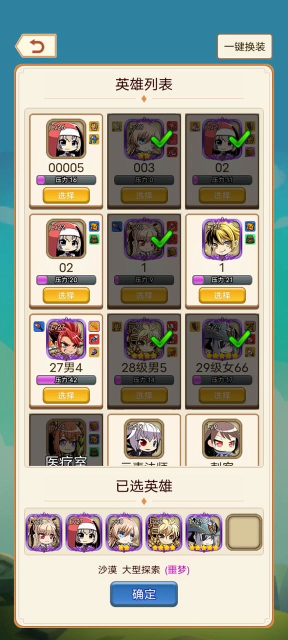 #仙境苍穹#新人沙漠攻略截图