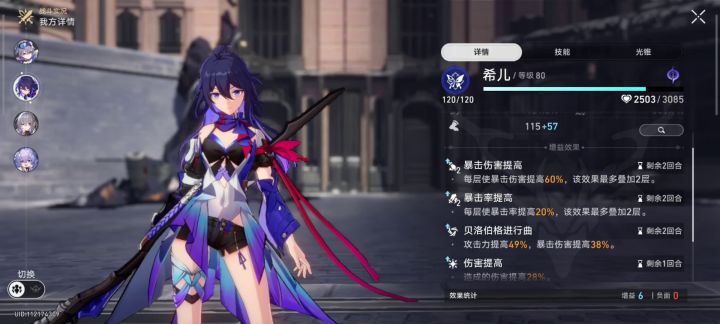 6+1希儿加完美配对截图