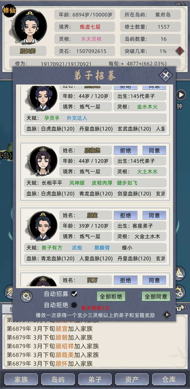 这届弟子质量太差了截图