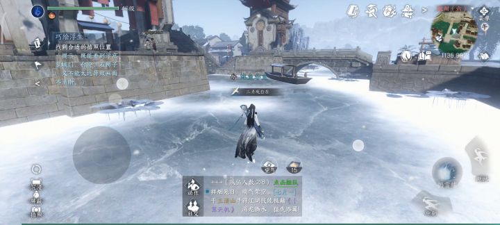杭州下雪了，你花滑了吗截图