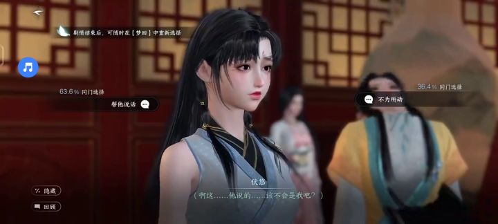 盗取隔壁逆水寒的截图