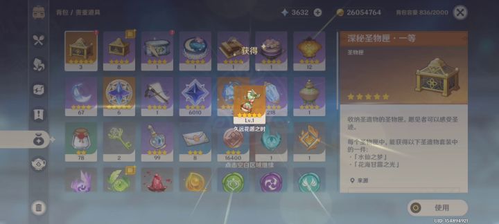 新深渊完事 浅抽一下武器池截图