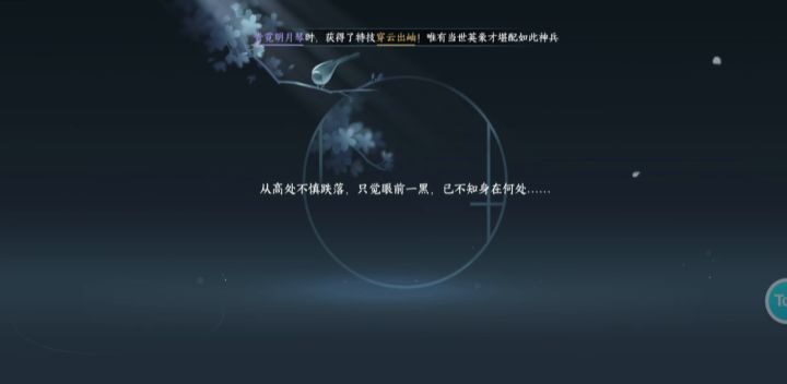 三清山掉悬崖下,卡住了,怎么破,在线等截图
