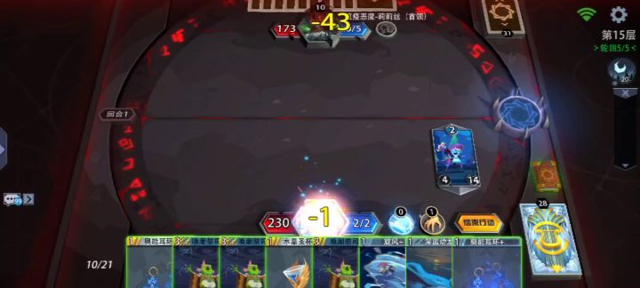 水系白板,无限回合截图