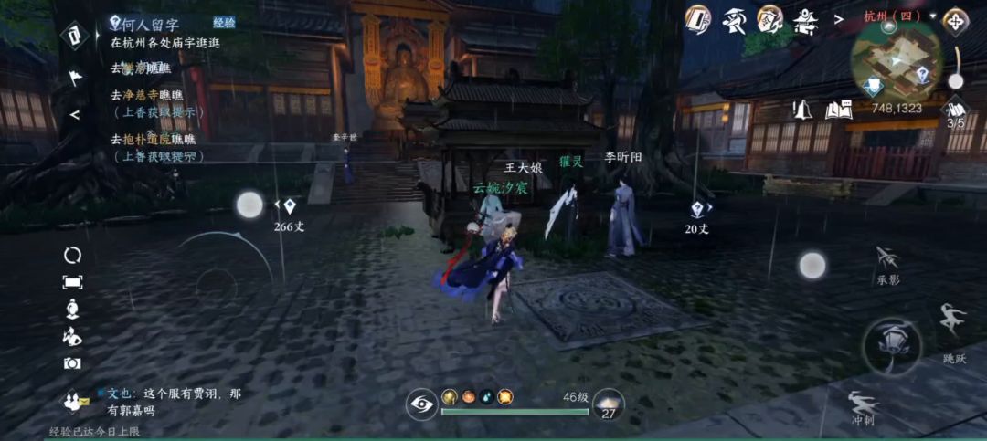 何人留字灵隐寺全程指路超详细视频截图