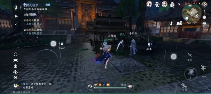 何人留字灵隐寺全程指路超详细视频截图
