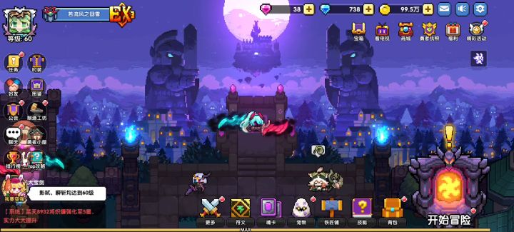 280体力，6颗魔神石属于什么水平？？截图