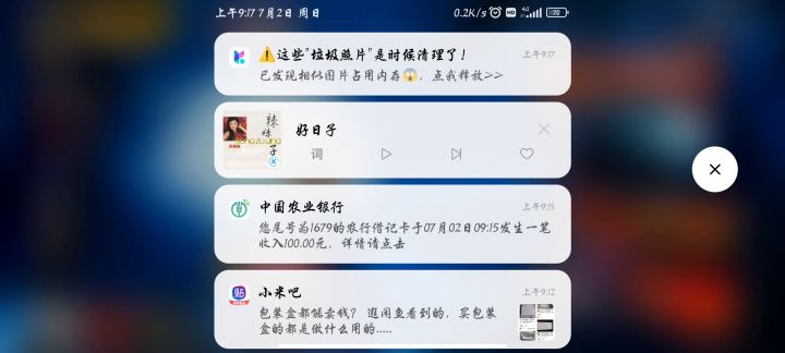 2023.7.2赌徒的第一次失败截图