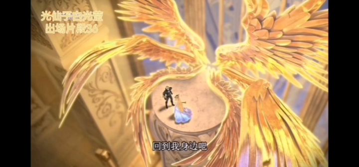 光仙子白光莹出场片段36截图