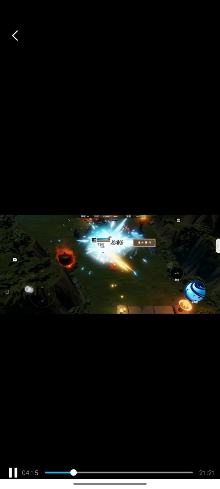 测试版杨戬3 9级打45级精英(上)截图