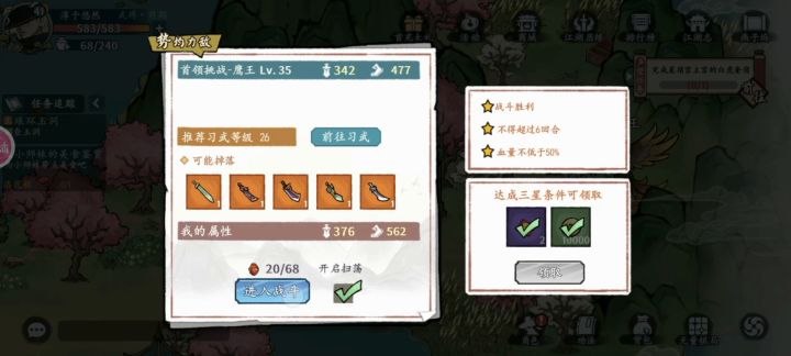 聚气棍 纵享丝滑攻略截图