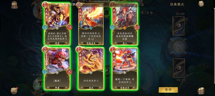 关于五行师人机的修养截图
