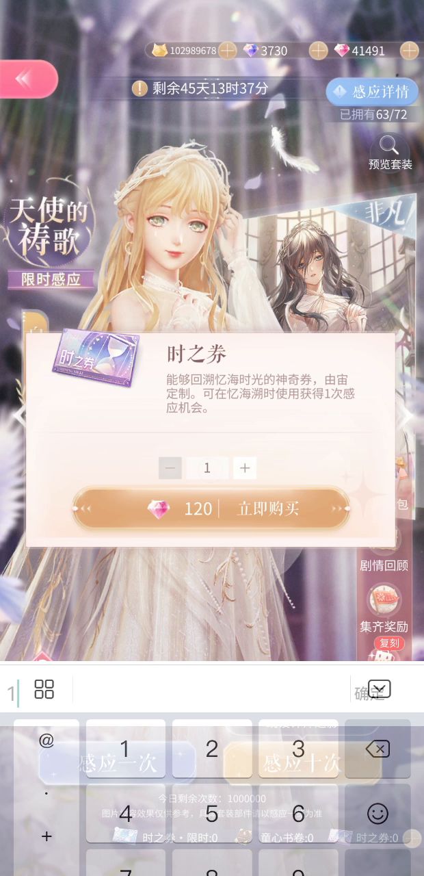 白昼轻语抽阁记录截图