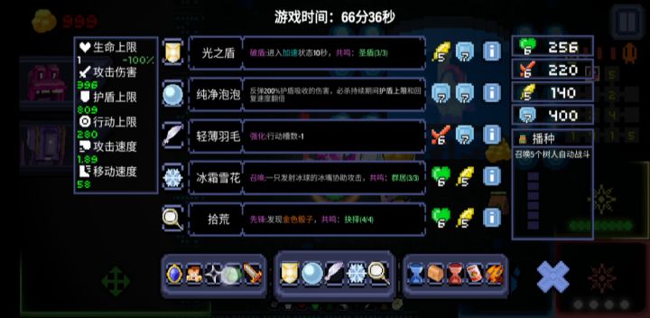 《谁才是boss》截图