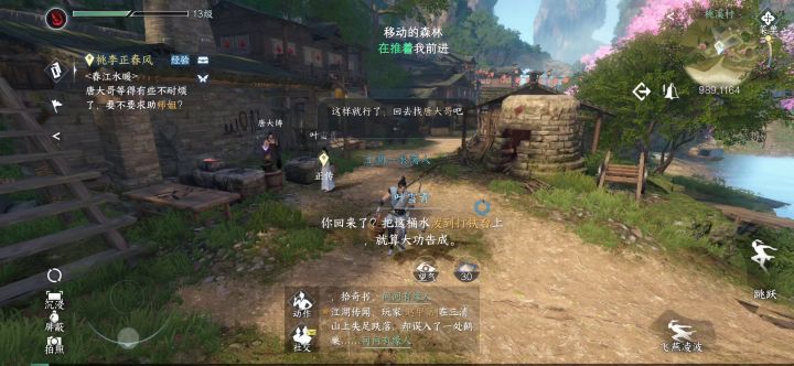 动作设计缺陷截图