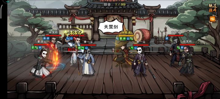 全屏流来了截图