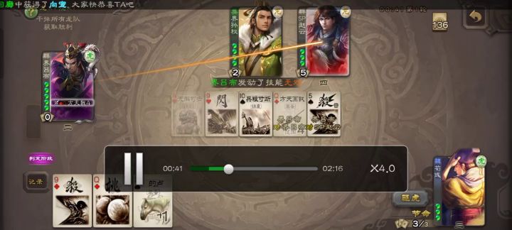 天选吕布截图